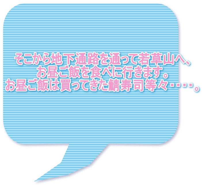 そこから地下通路を通って若草山へ、 お昼ご飯を食べに行きます。 お昼ご飯は買ってきた鯖寿司等々・・・・。 