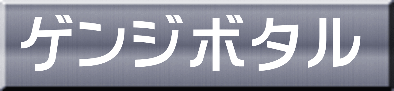 ゲンジボタル 