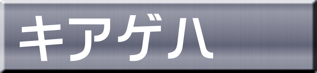 キアゲハ 
