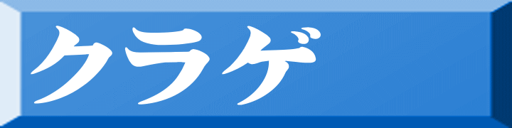 クラゲ 