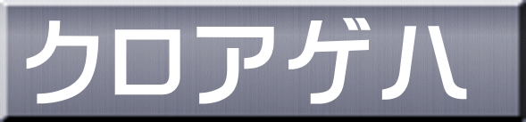 クロアゲハ 