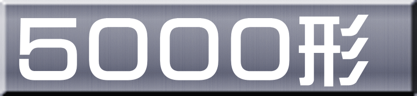 ５０００形
