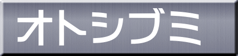 オトシブミ 