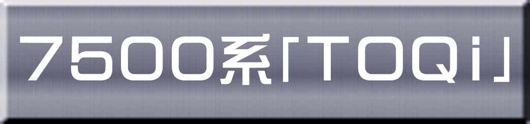 ７５００系「ＴＯＱｉ」 