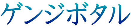 ゲンジボタル