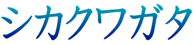 シカクワガタ